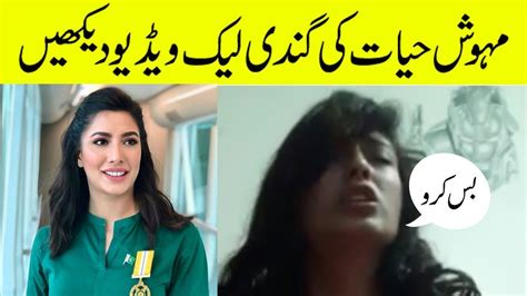 mehwish hayat viral video|Mehwish Hayats leaked video sparks。